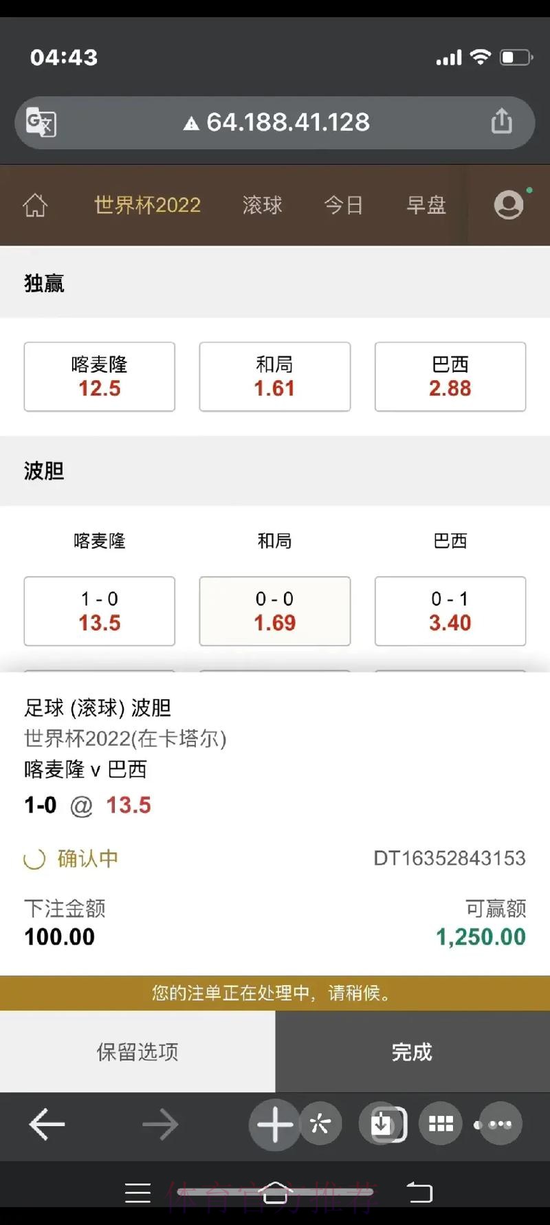 世界杯下注热门
