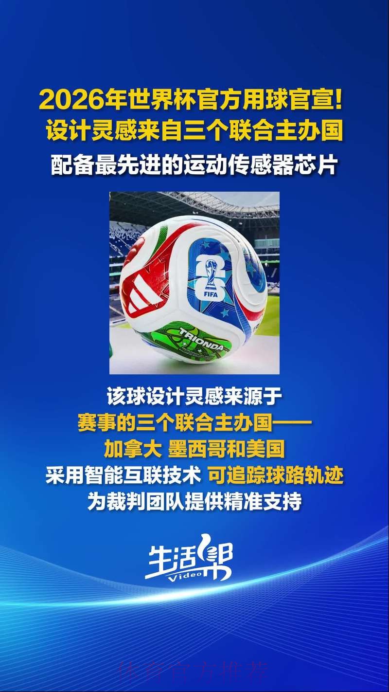 2026世界杯滚球安卓全站